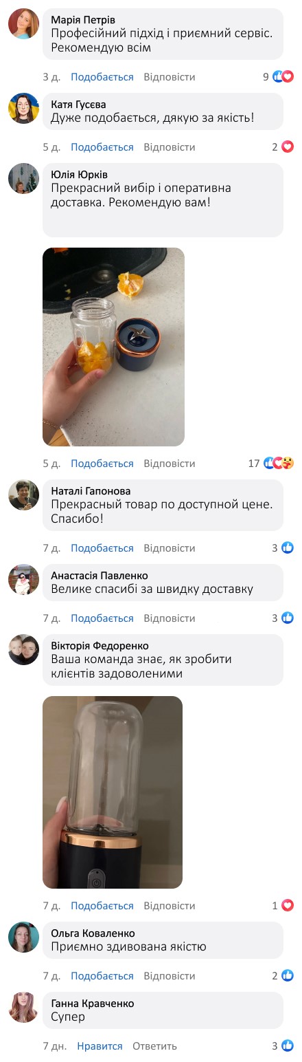 Відгуки 2