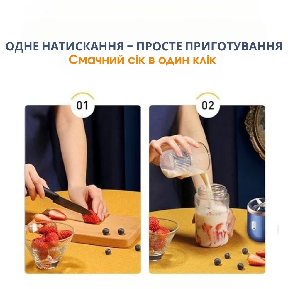 ПОРТАТИВНИЙ БЛЕНДЕР